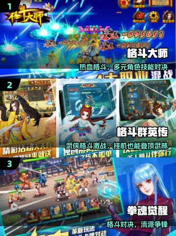 🔥2025爆衣格斗手游TOP榜💥截图2