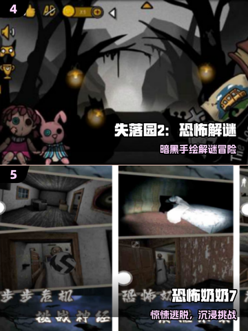 👻2025最火捉鬼手游TOP5曝光！截图3