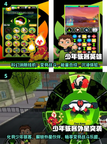 少年骇客🔥免费漫改手游下载合集🎉截图3