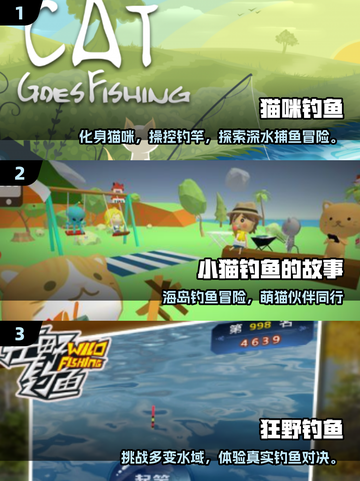 2025爆款！小猫钓鱼游戏下载🔥超治愈🎮截图2