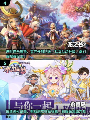 🔥2025必玩！高热度联机大型游戏合集下载🔗截图3