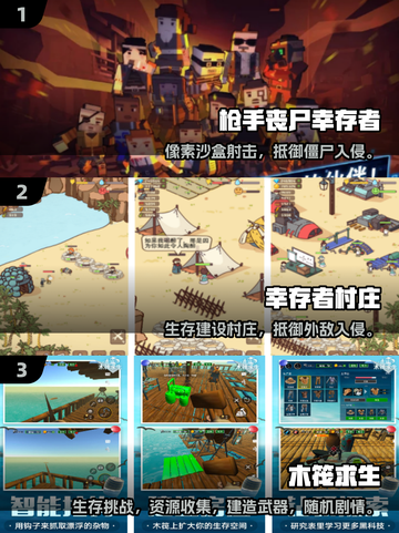 🔥2025最耐玩单机生存手游下载推荐！🎮截图2