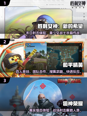 2025狙击手游TOP榜🔥超耐玩必入！🎯截图2