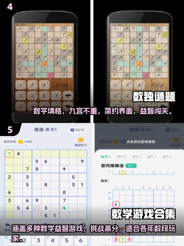 🔥2025超有趣课堂手游推荐！🎮学习也能嗨翻天💥截图3