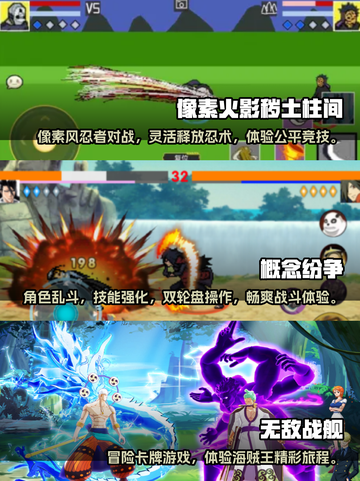 火影迷必玩！🔥免费单机游戏合集下载链接截图2