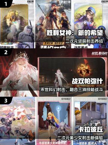 🔥2025必玩美少女射击手游💥截图2