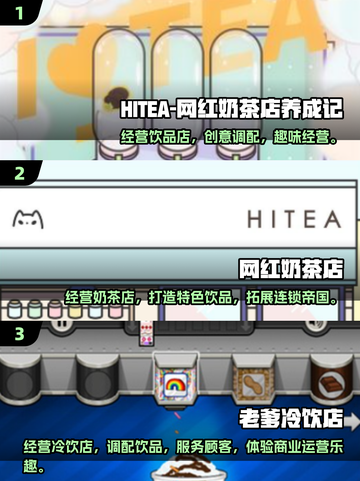 2025🔥超火奶茶店经营游戏大揭秘🥤✨截图2