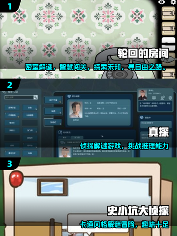 🔥2025最火推理搞笑游戏TOP榜💥截图2
