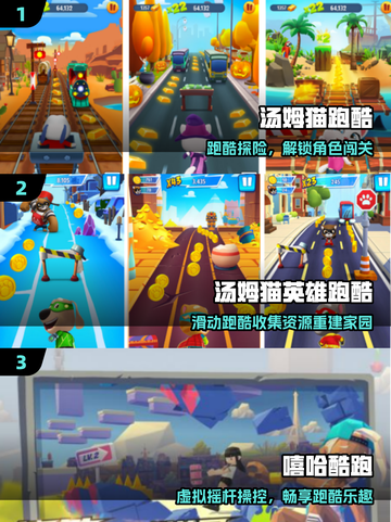 🔥2025最火汤姆猫跑酷游戏大揭秘！🏃‍♂💥截图2