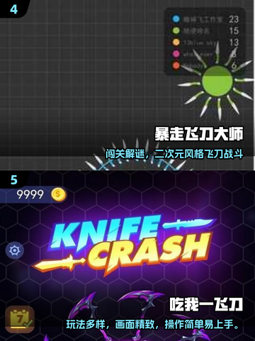 🔥2025最火扔刀手游排行榜出炉！🎮截图4