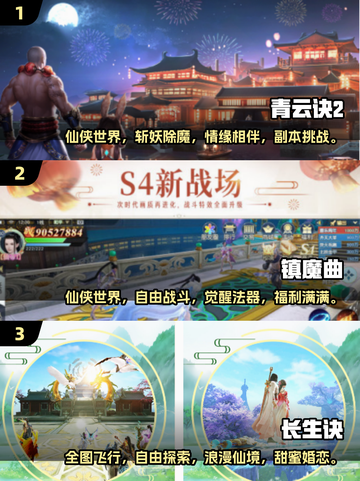 🔥2025最热门仙侠网游推荐，国产精品不容错过！🎮截图2