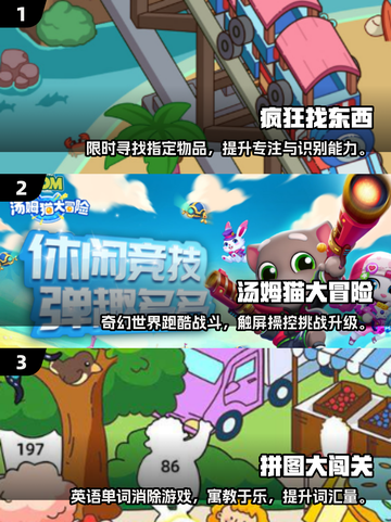 2025小学生必玩手游🔥超适合小学生的趣味游戏推荐🎮截图2