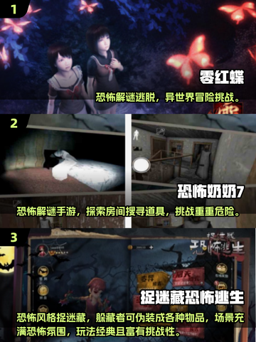 🔥2025免费零系列手游大揭秘！🎮截图2