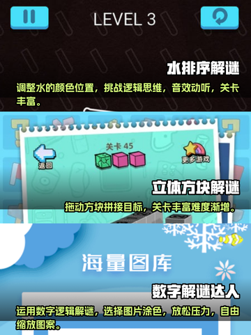 🔥2024必玩！安卓解谜游戏大全💡截图2