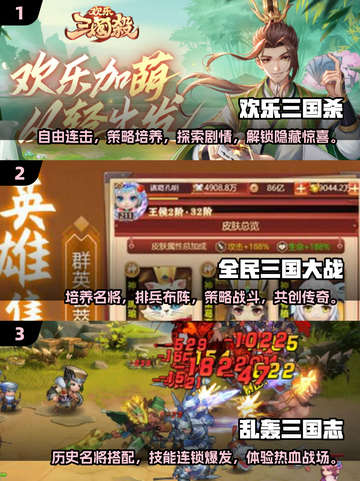 🔥2025必玩的三国卡牌手游🔥有趣又烧脑！截图2