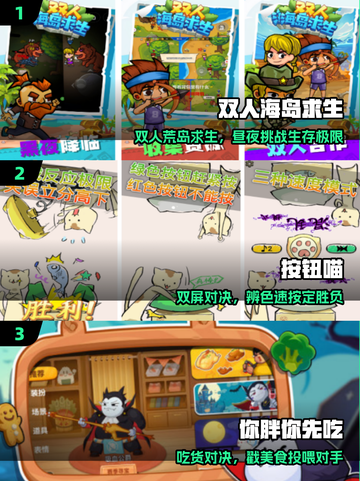 🔥双人小游戏大PK！📱👫截图2