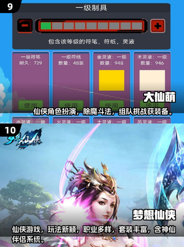 🔥2025最火仙侠手游TOP10榜单来袭！🎮截图5