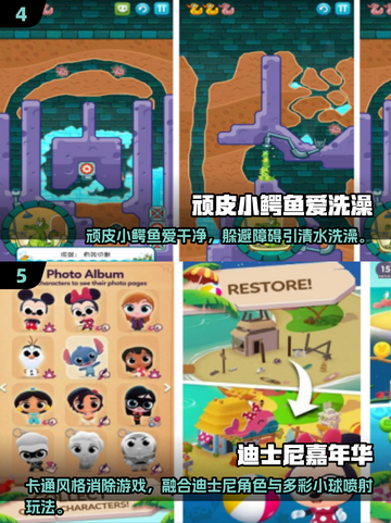 2025迪士尼手游🔥必玩榜单来袭！🎮✨截图3