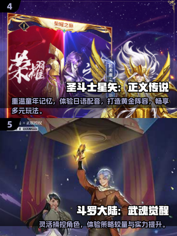 🔥圣斗士手游排行榜🌟2025最人气下载合集🎮截图3