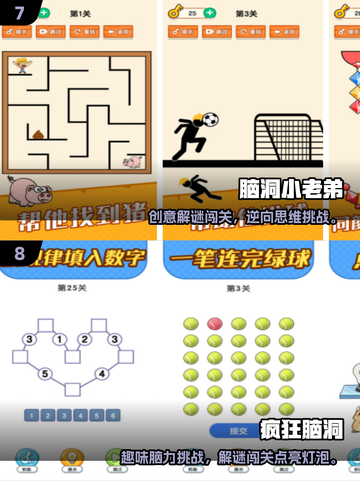 2025爆款益智游戏榜单🔥免费下载玩到停不下来！🎮截图4