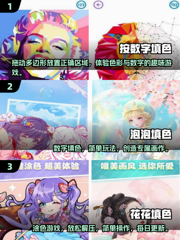 2024超🔥按数字填色游戏推荐🎉截图2