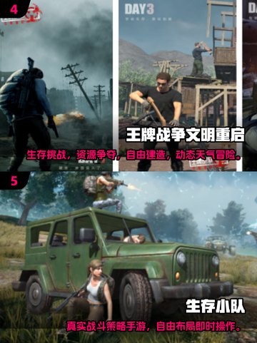 🔥2025最火生存手游大集合！🎮截图3