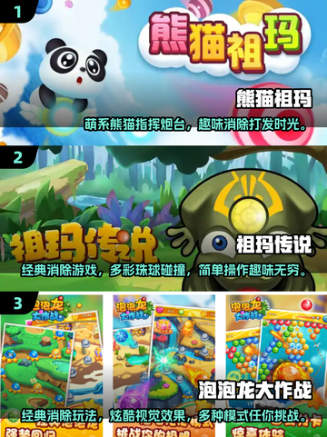 祖玛宝石游戏合集🎉2025最🔥好玩下载推荐截图2