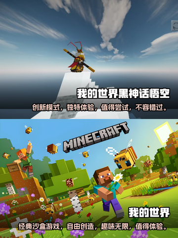 2025必玩🔥真实MC游戏推荐💎截图3