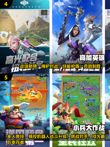 🔥2025超火游戏推荐｜这波必冲！🎮✨截图3