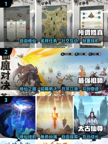 🔥2024必玩放置修真手游🔥轻松躺赢修仙截图2