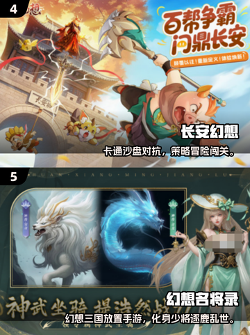🔥2025国风手游TOP榜！🎮古风控必玩截图3