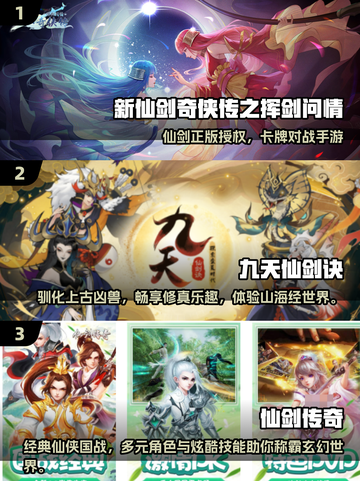 🔥2024必玩！免费仙侠手游TOP5🎉截图2