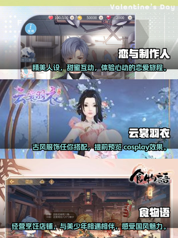 2024女生必玩🔥手游推荐，超好玩✨截图2