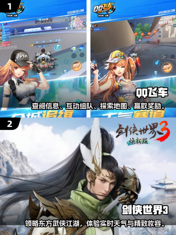 2025最受欢迎🔥大型3D手游推荐🎉截图3