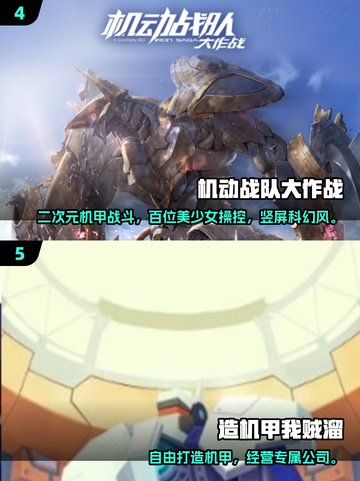 🔥2025最耐玩泰坦机甲游戏TOP榜💥🎮截图3