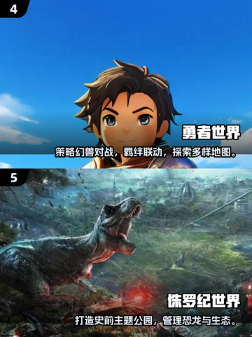 🎮2025最火游戏名字曝光！这“世界”太震撼了💥截图3