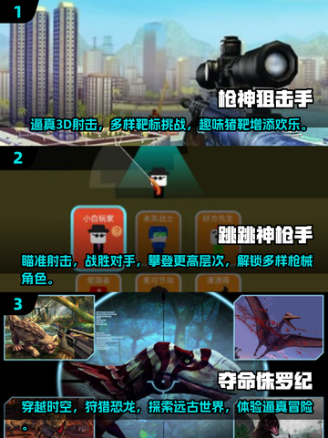 🔥2025必玩！经典手机枪战游戏大全下载指南🔫截图2
