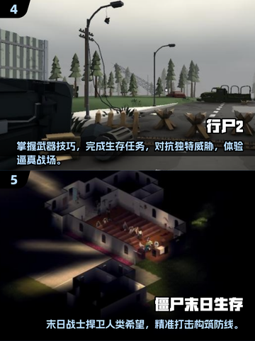 🔥2025必玩丧尸手游合集，生存爱好者不容错过！丧尸ゲーム⚡截图3