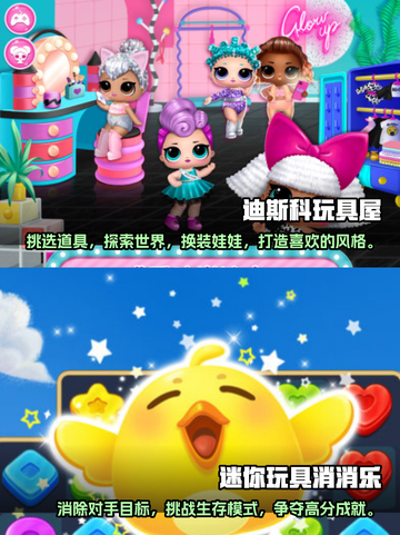 2025必玩玩具游戏🔥超耐玩下载清单✨截图3
