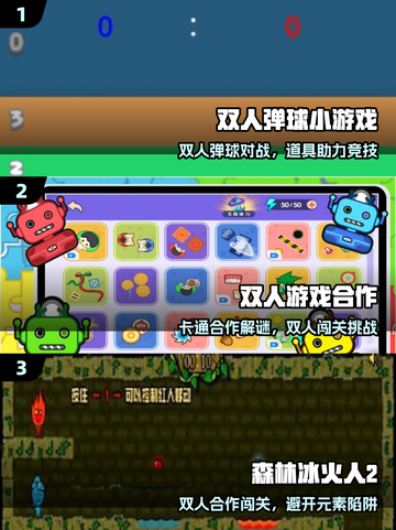 💑2025最甜情侣游戏合集！🔥截图2