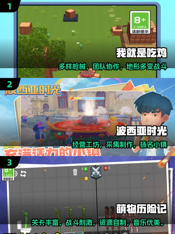 🔥2025最耐玩沙盒游戏TOP10💥截图2