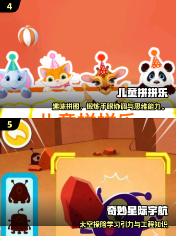 🔥3岁宝宝必玩手游推荐2025👶💖截图3
