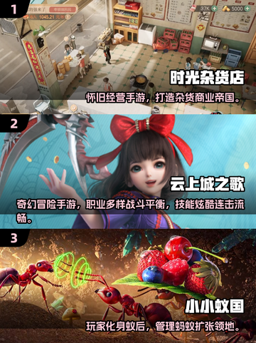 🔥2025三七互娱游戏推荐！这三款手游人气爆棚💥截图2