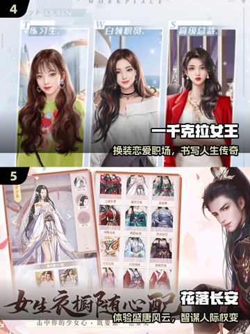 🔥2025最火恋爱游戏TOP榜💘截图3