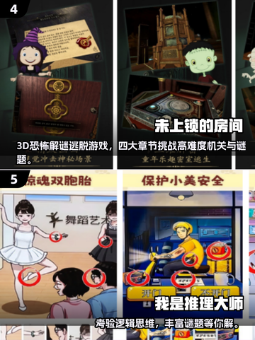 🔥2025最烧脑单机解谜游戏推荐！🧩🎮截图3