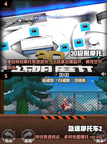 🔥2025超耐玩雪地摩托手游大揭秘！❄🏍截图3