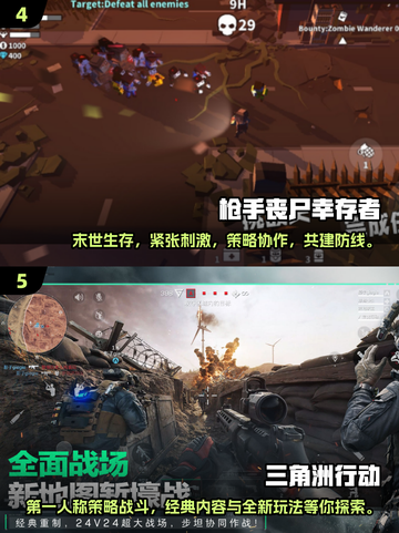 🔥2025最受欢迎射击游戏排行榜📌截图3