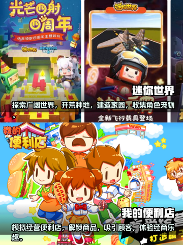 小女孩最爱✨2023热门游戏大揭秘🔥截图3