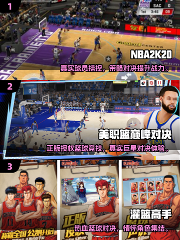 🔥2025最火篮球手游推荐来了！🎮🏀截图2