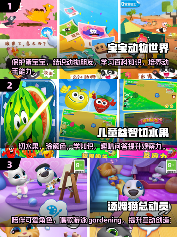 亲子游戏大合集🎉，2025最流行🔥，快收藏！截图2